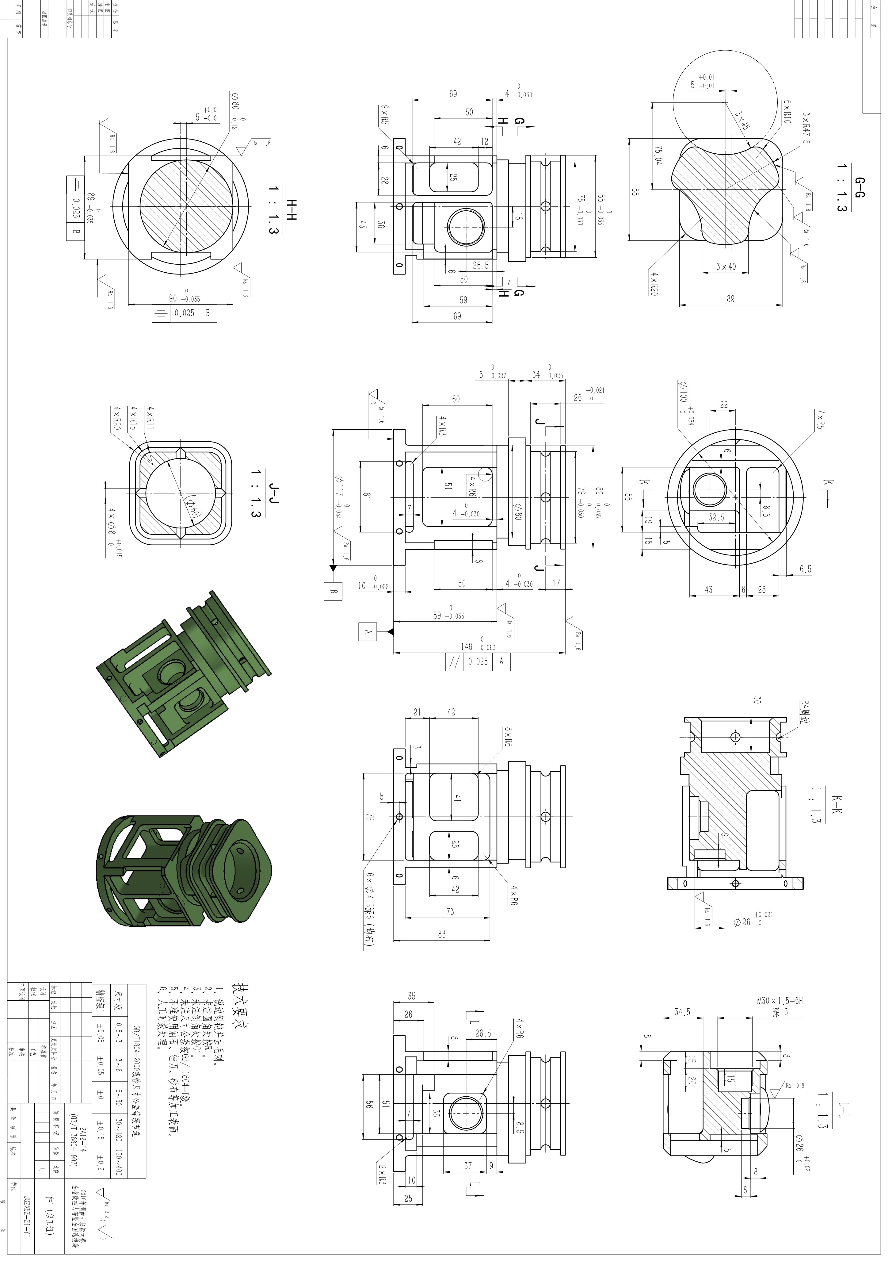 活塞座-四轴职工组 (1).Png