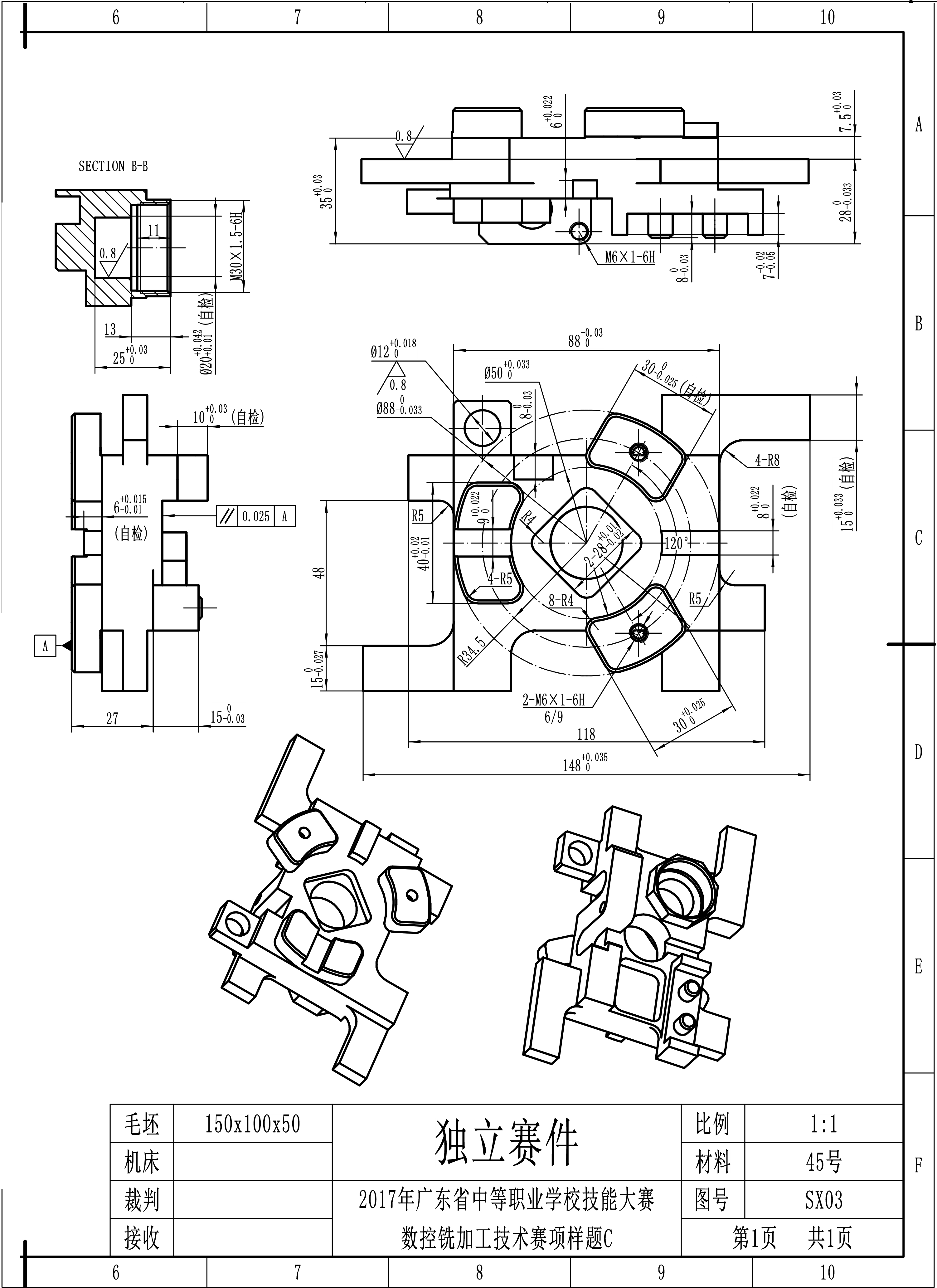 2017年广东省中职学校数控铣加工技术赛项备选样题C（图）_0003.png