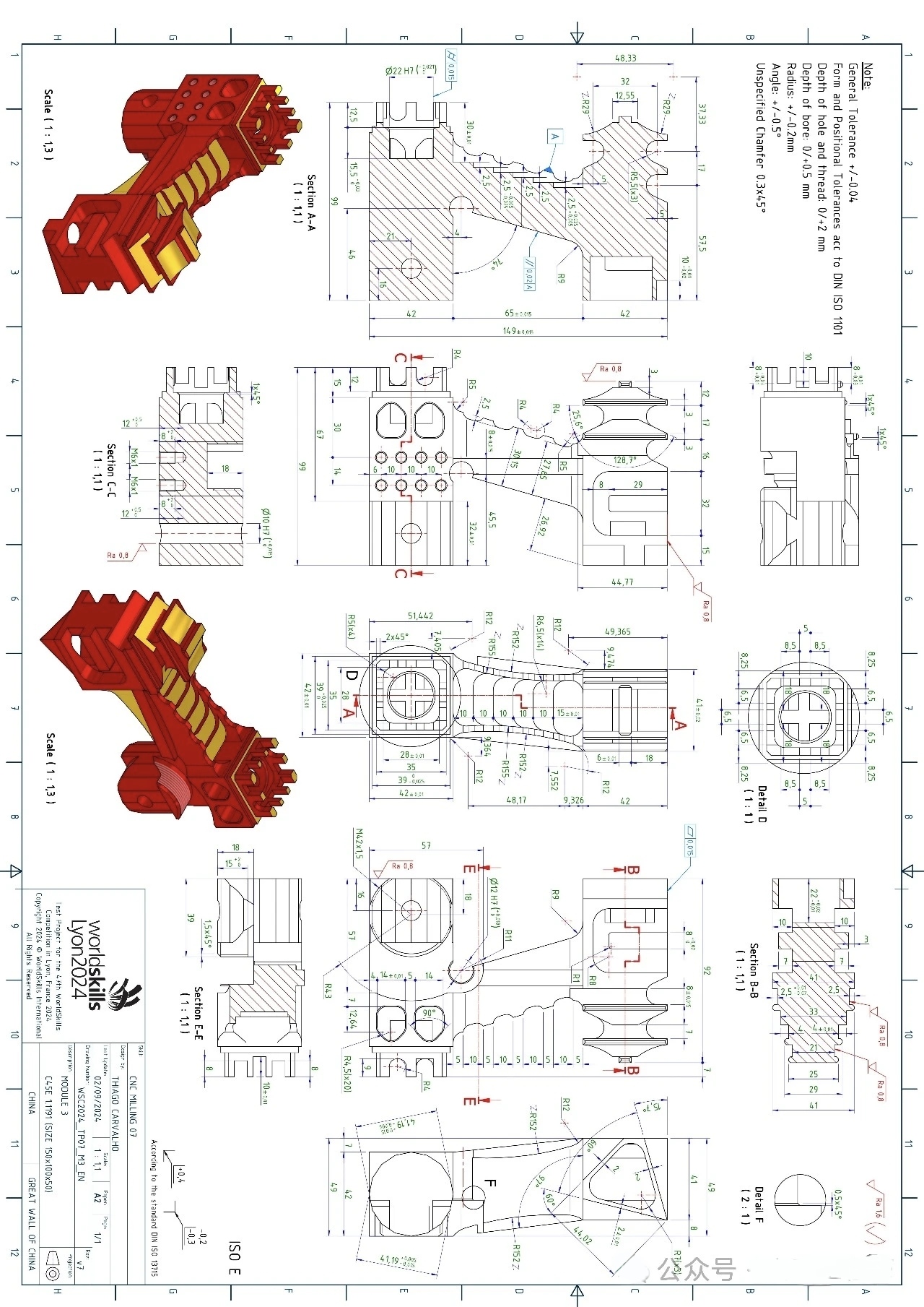 2024世界技能大赛-法国里昂赛题.jpg